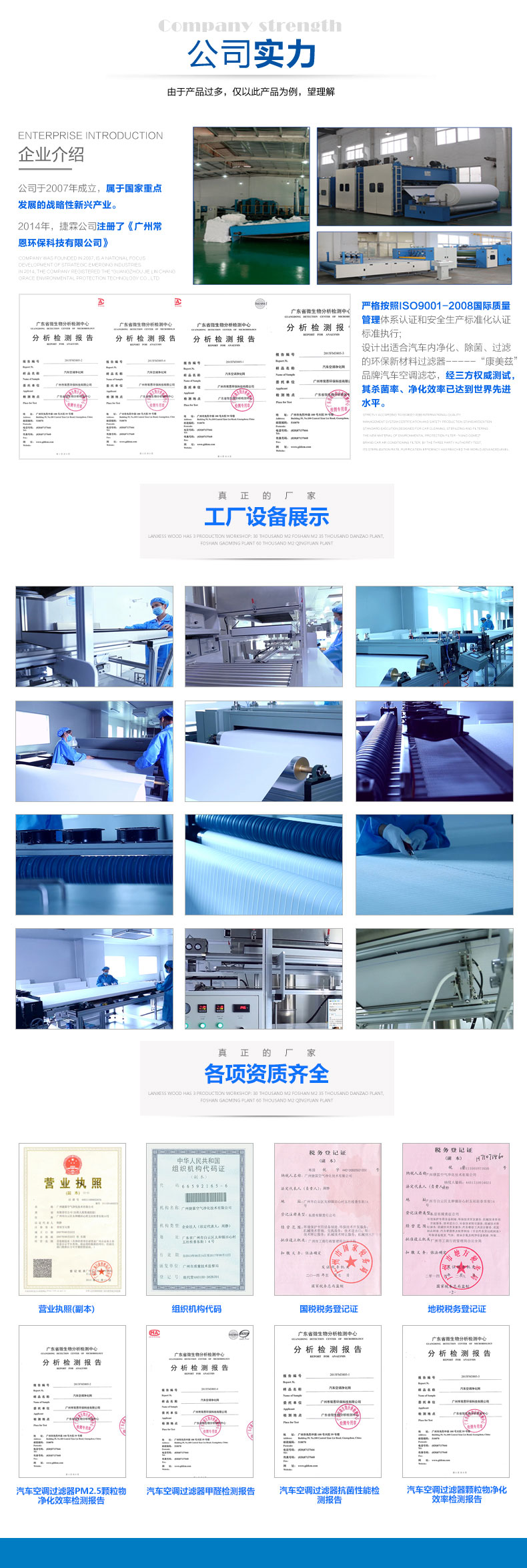 捷霖凈化公司簡(jiǎn)介 公司簡(jiǎn)介