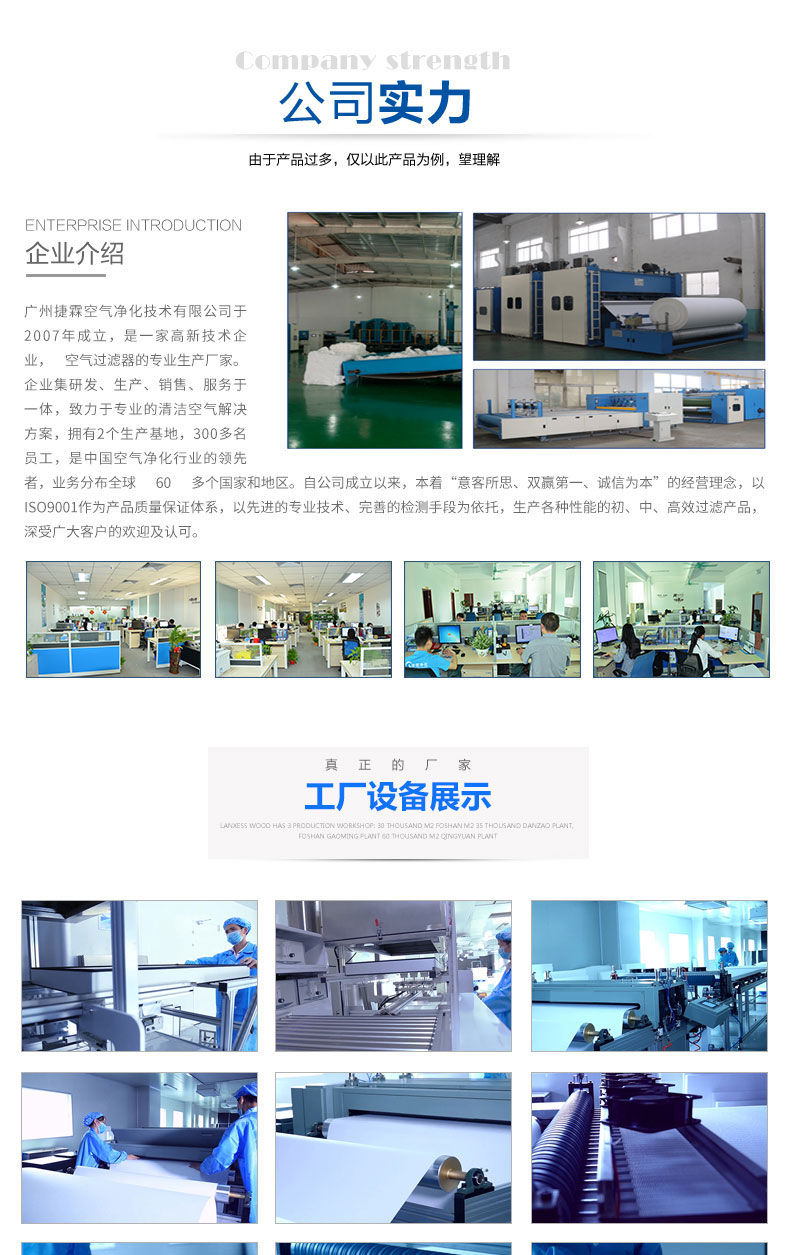 廣州捷霖凈化公司實力 廣州捷霖凈化公司實力