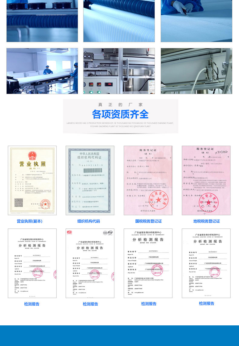 公司資質 公司資質