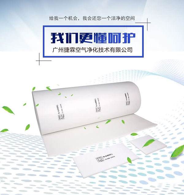 噴漆室過濾頂棉