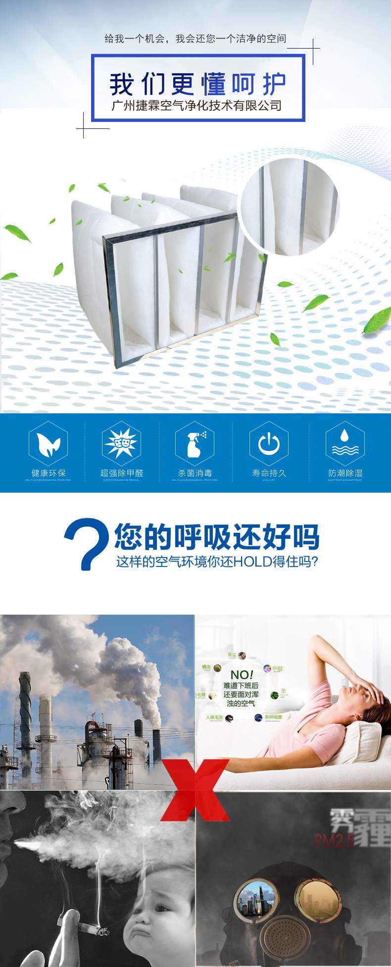 合成纖維袋式空氣過濾器