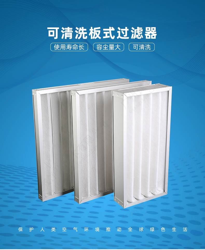 子母架板式過濾器 子母架板式過濾器