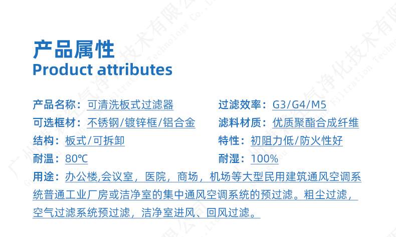 子母架板式過濾器 子母架板式過濾器