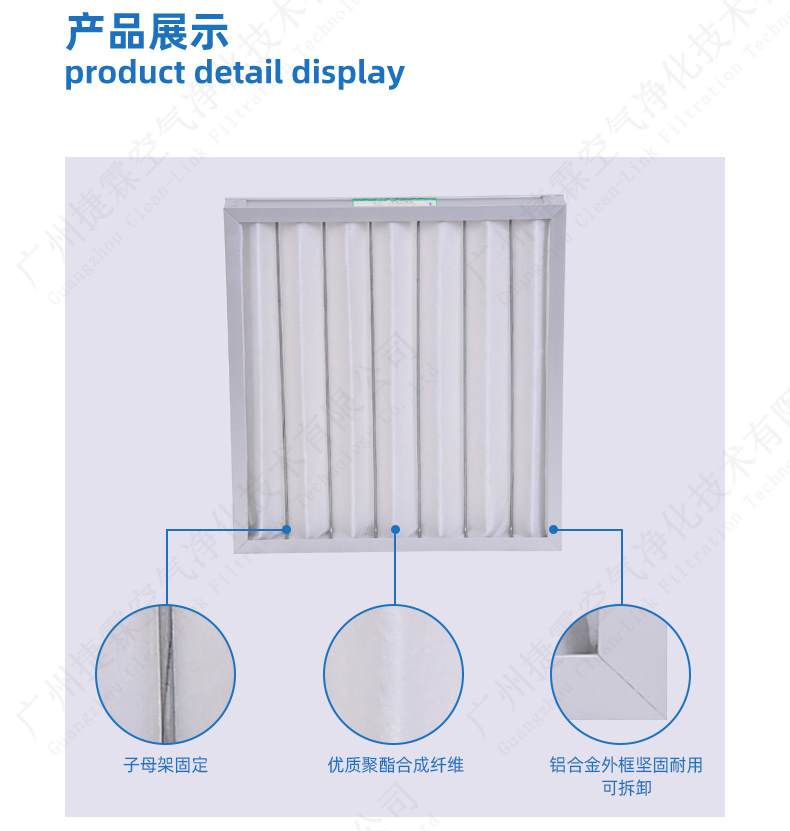 子母架板式過濾器 子母架板式過濾器