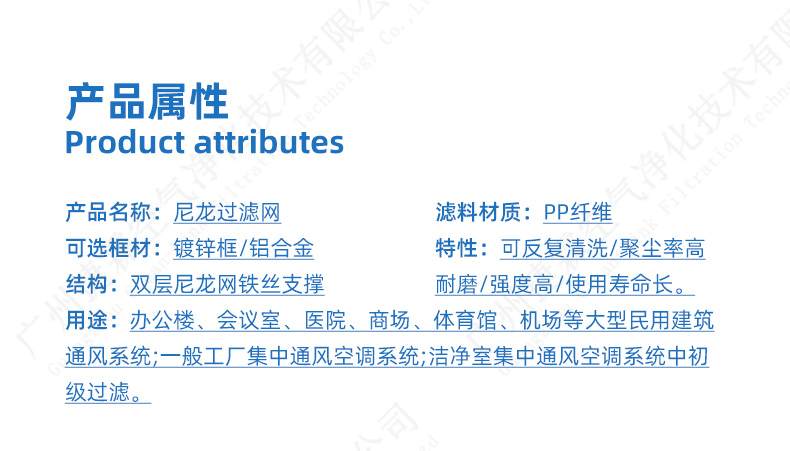 尼龍空調(diào)過(guò)濾網(wǎng)