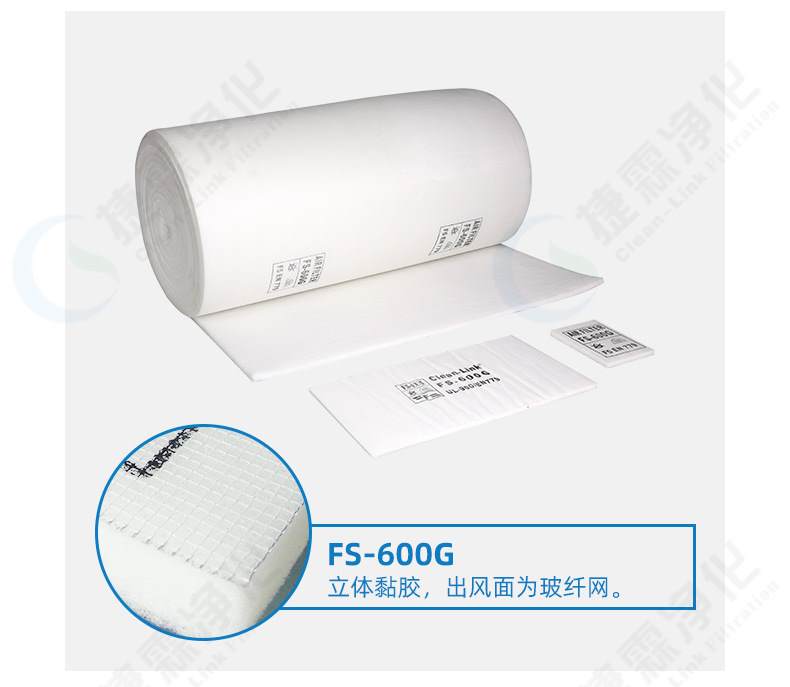 頂棚過(guò)濾棉 頂棚過(guò)濾棉