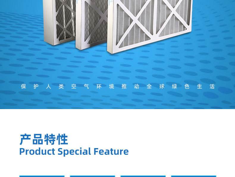 紙框過濾器 紙框過濾器